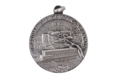 Foto Medaglia del governo imperiale etiope, progetto centrale idroelettrica di Koka IGB-017240_20260625_001.JPG